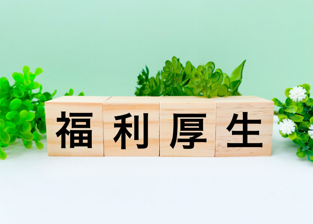 福利厚生で手取りが変わる三井住友海上火災保険の年収