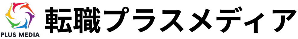 転職プラスメディア