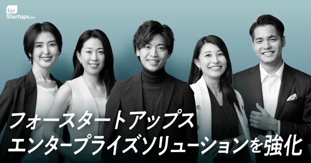 フォースタートアップス（タレントエージェンシー）