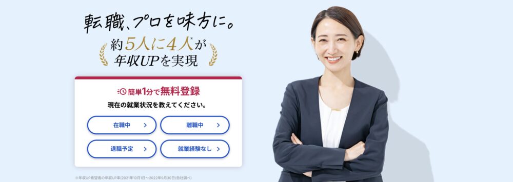 type転職エージェント（運営：キャリアデザインセンター）