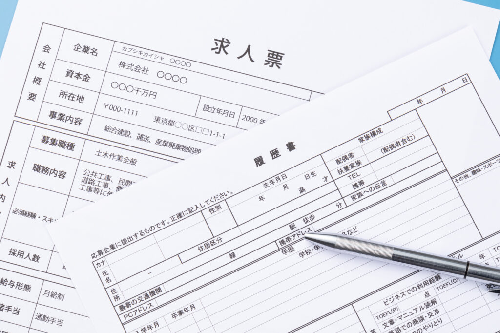 求人票から読み取る野村證券年収の注意すべきポイント