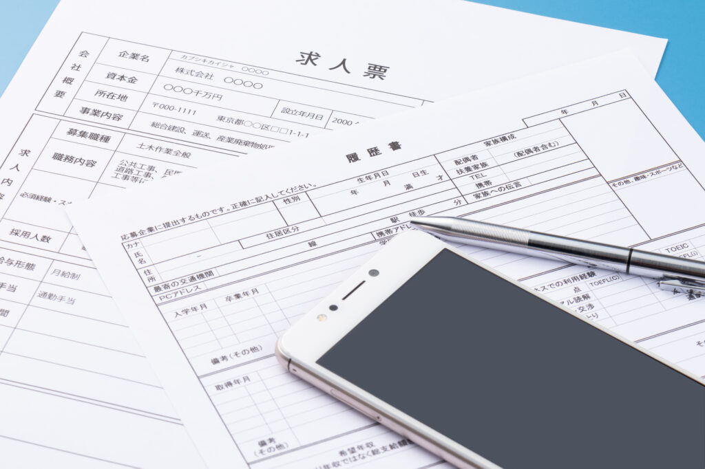 第一生命保険年収を知るための求人票確認すべき項目