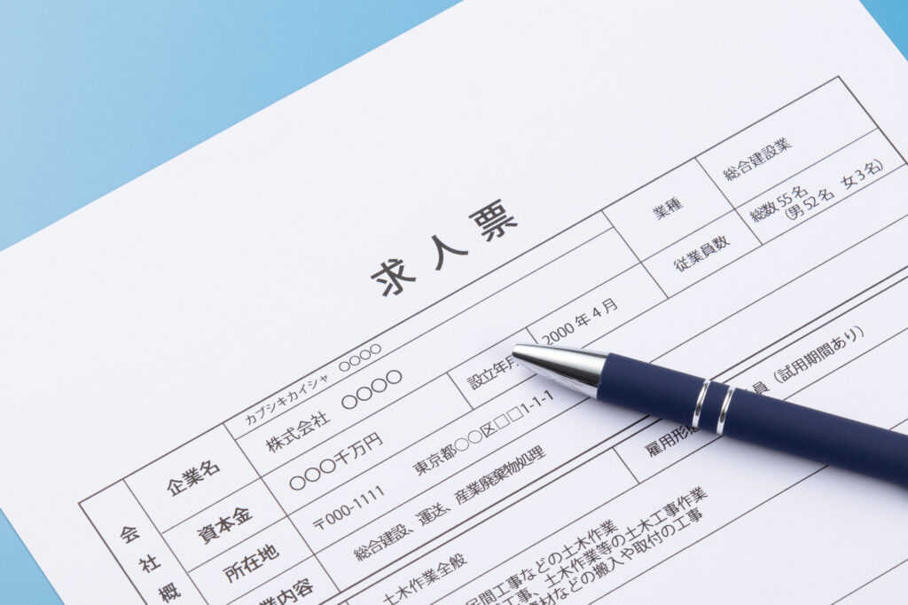 三菱UFJ銀行年収と求人票の注意点（スナップショットの注意）