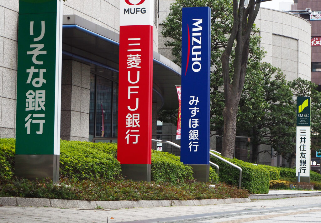 三菱UFJ銀行の年収を見る前に概要を確認